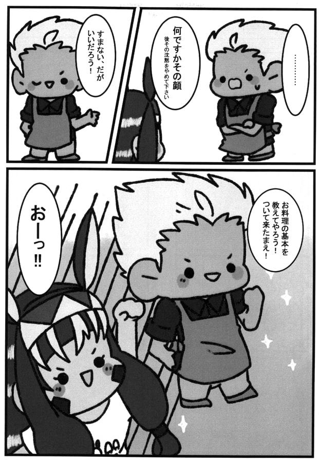 ニトクリス、りょうりをがんばる！