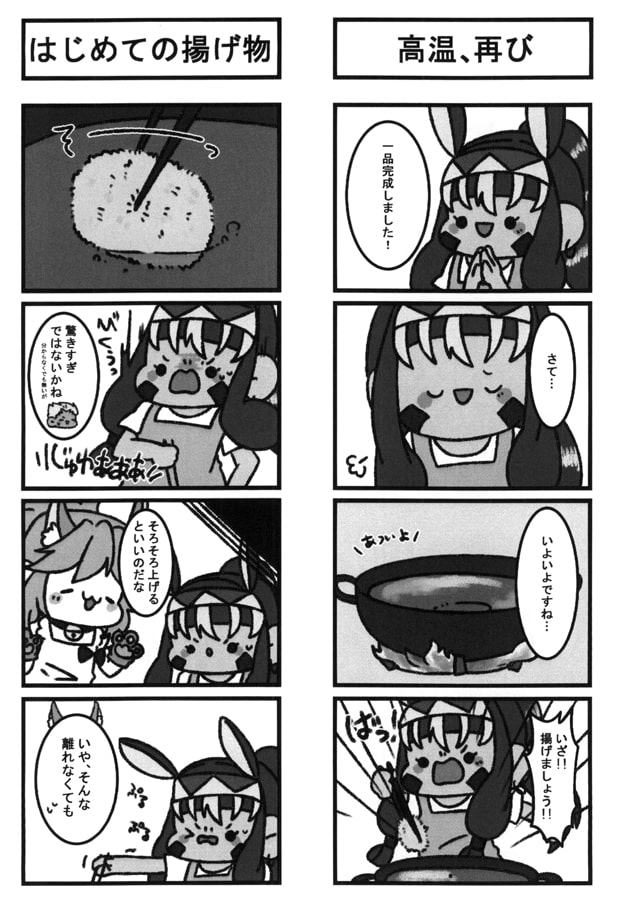 ニトクリス、りょうりをがんばる！