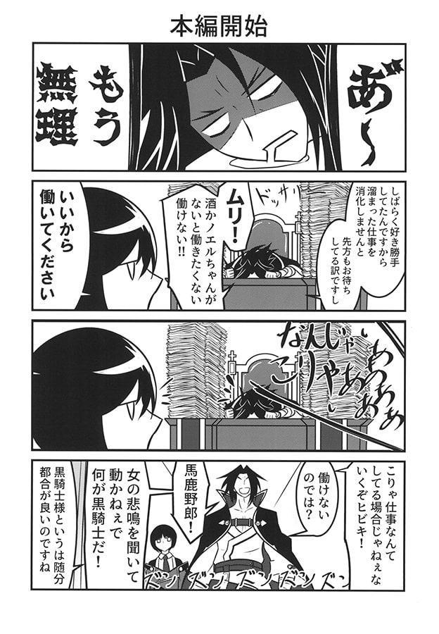 ラグナ=ザ=ブ○ッドエッジが朝おんする本