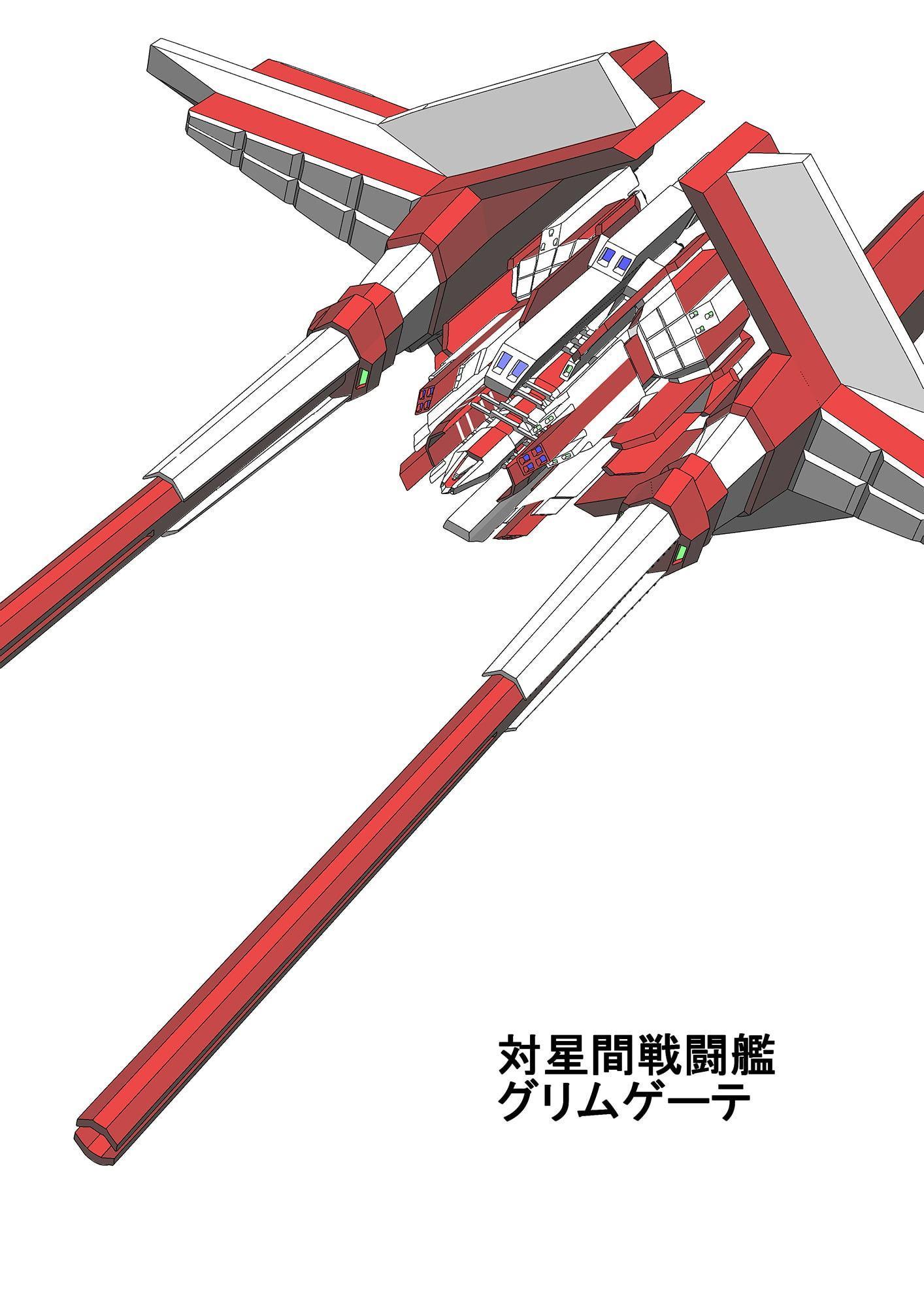 宇宙戦艦のカタログ2019Summer