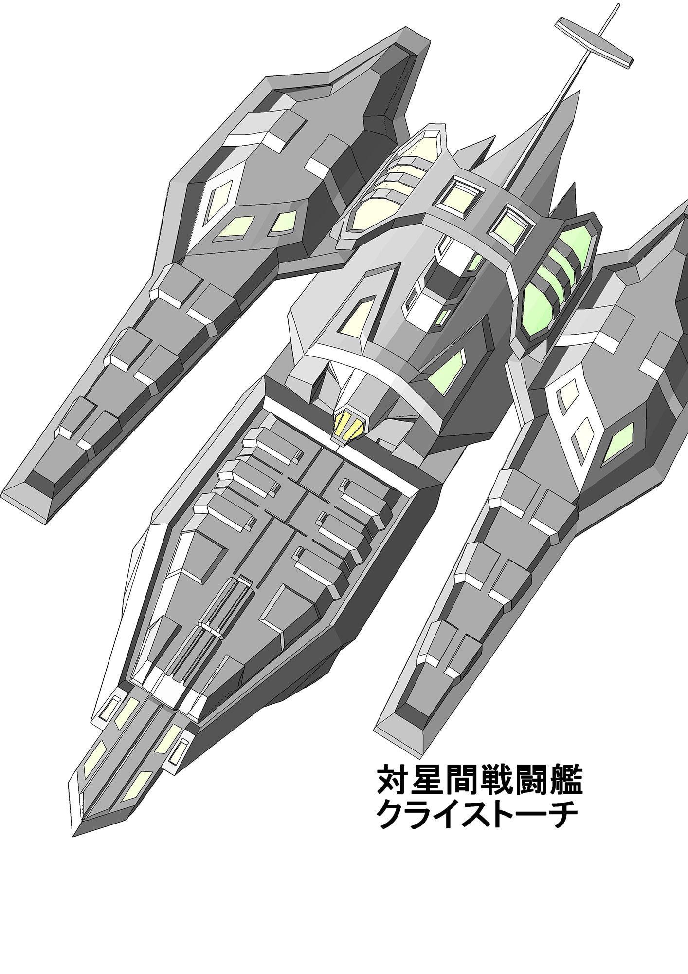 宇宙戦艦のカタログ2019Summer