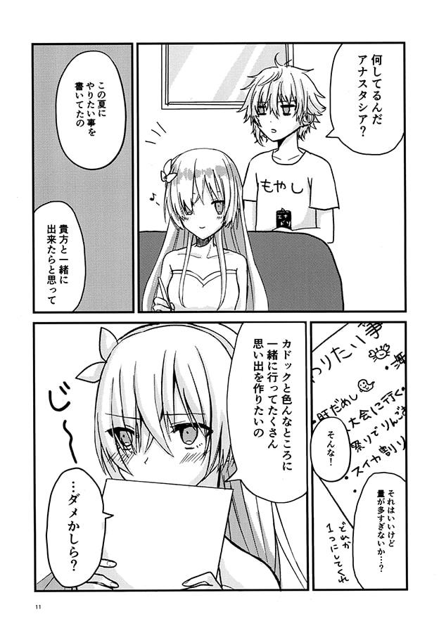 クリプターがやかましい