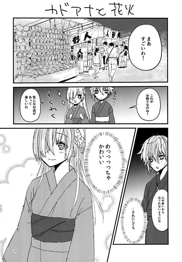 クリプターがやかましい
