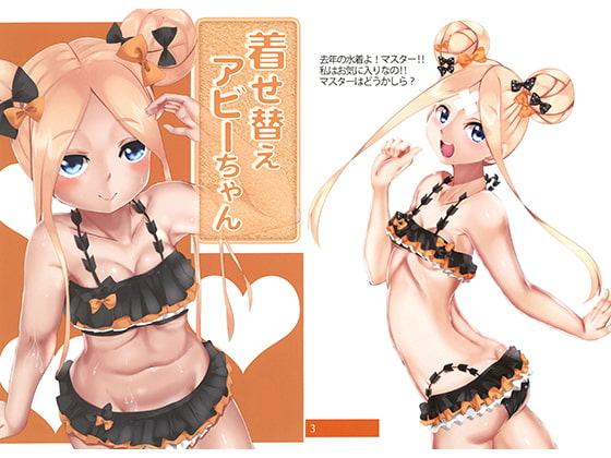 着せ替えアビーちゃん