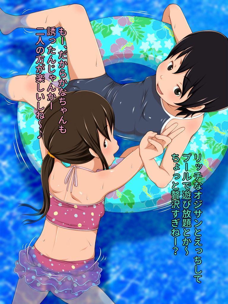 かほとひまりの夏休み