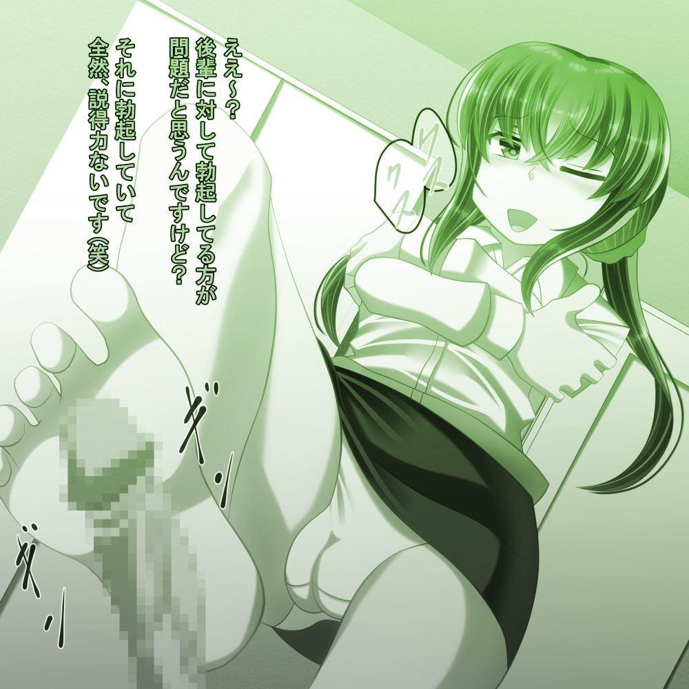 ジト目の後輩OLちゃんと