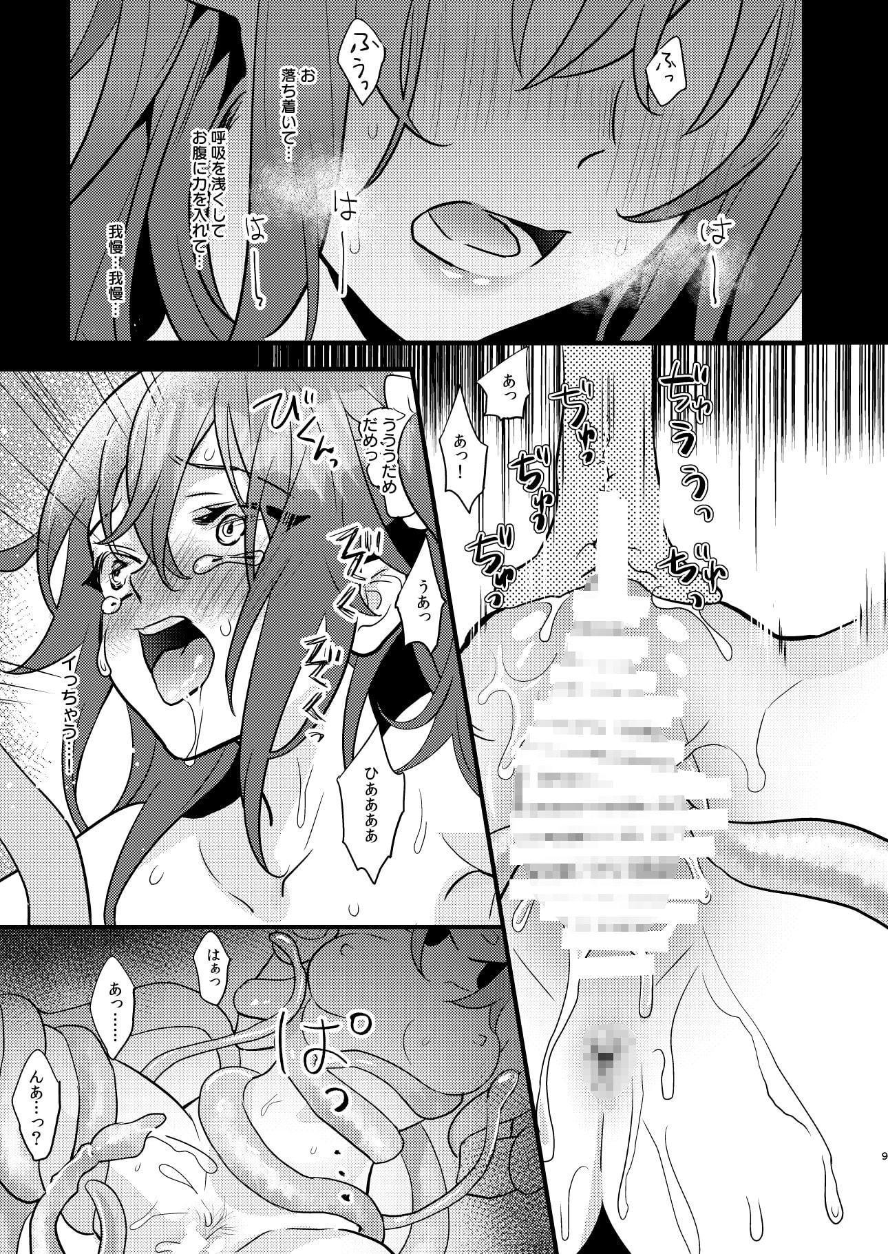 陵辱2～膣内開発～
