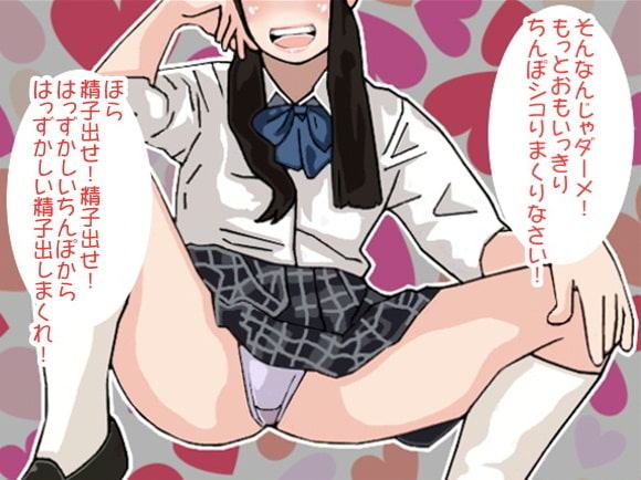 射精するまで「精子出せ!精子出せ!」と言い続ける姉(CV 楠あこ様)