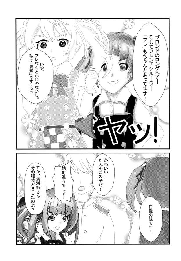ヤバいですよ大潮さん