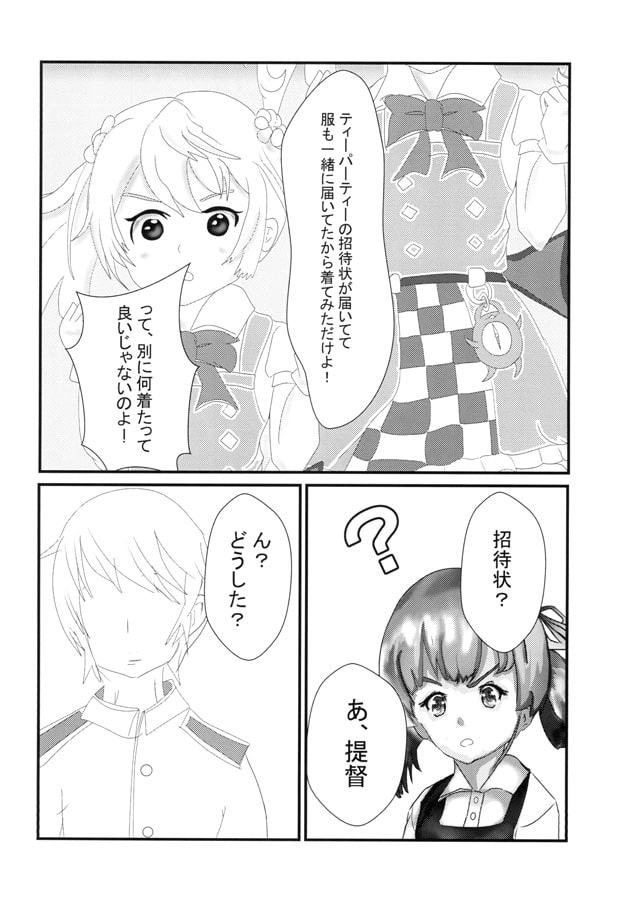 ヤバいですよ大潮さん