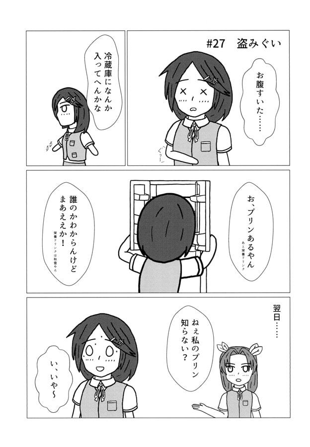 陽炎型な日々っ!4