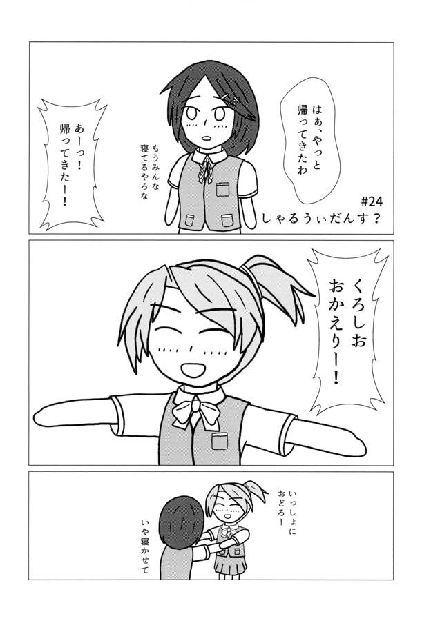陽炎型な日々っ!4
