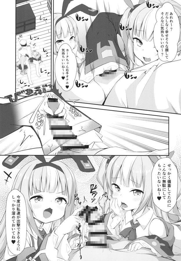 駆逐艦に負けたらわかってるよね?