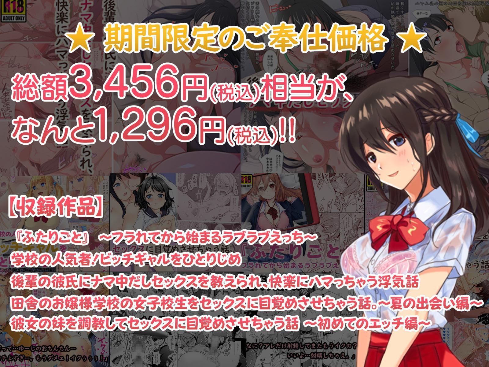 5作品 超お買い得パックセール