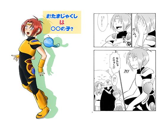 おたまじゃくしは○○の子？