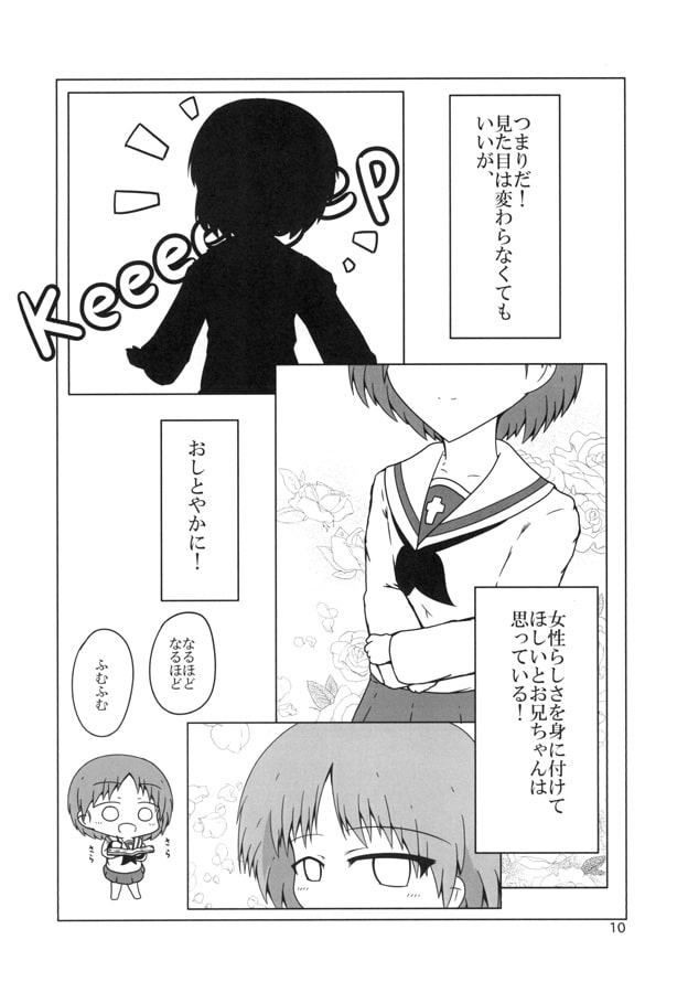 俺には妹が2人いる。