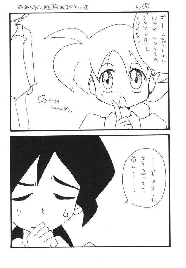 金冠町とにこにこ銀座