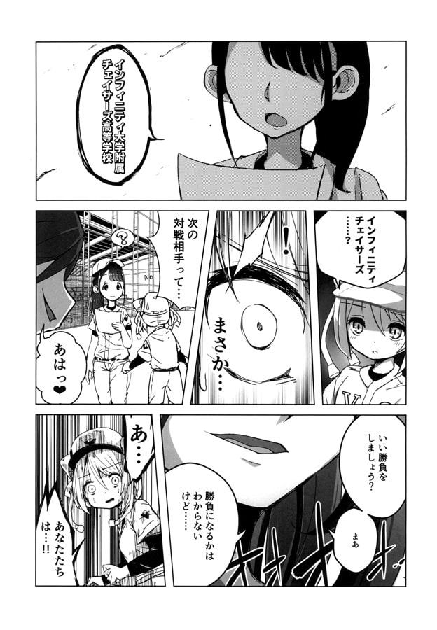 月のサイ・ガール同人誌 レベル2でもなれる!高校野球部の監督(入門編)