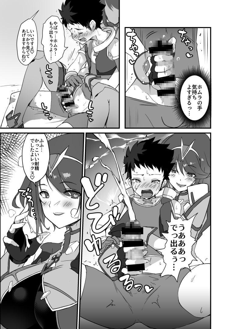 hepatica6.0 焔の章