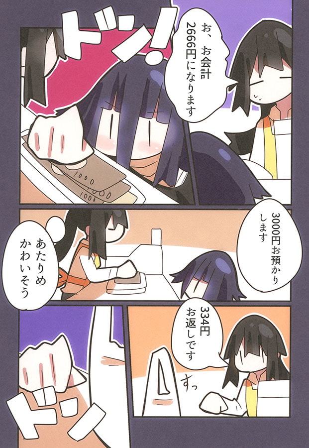 おつかいリリたえ