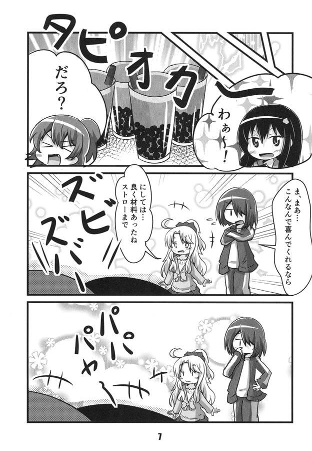 ミャーさんとオソロイ!