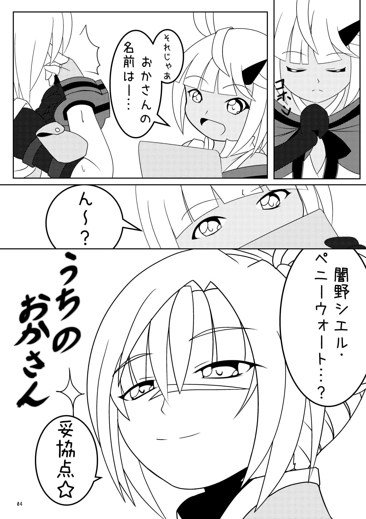うちのおかさん おふらいん