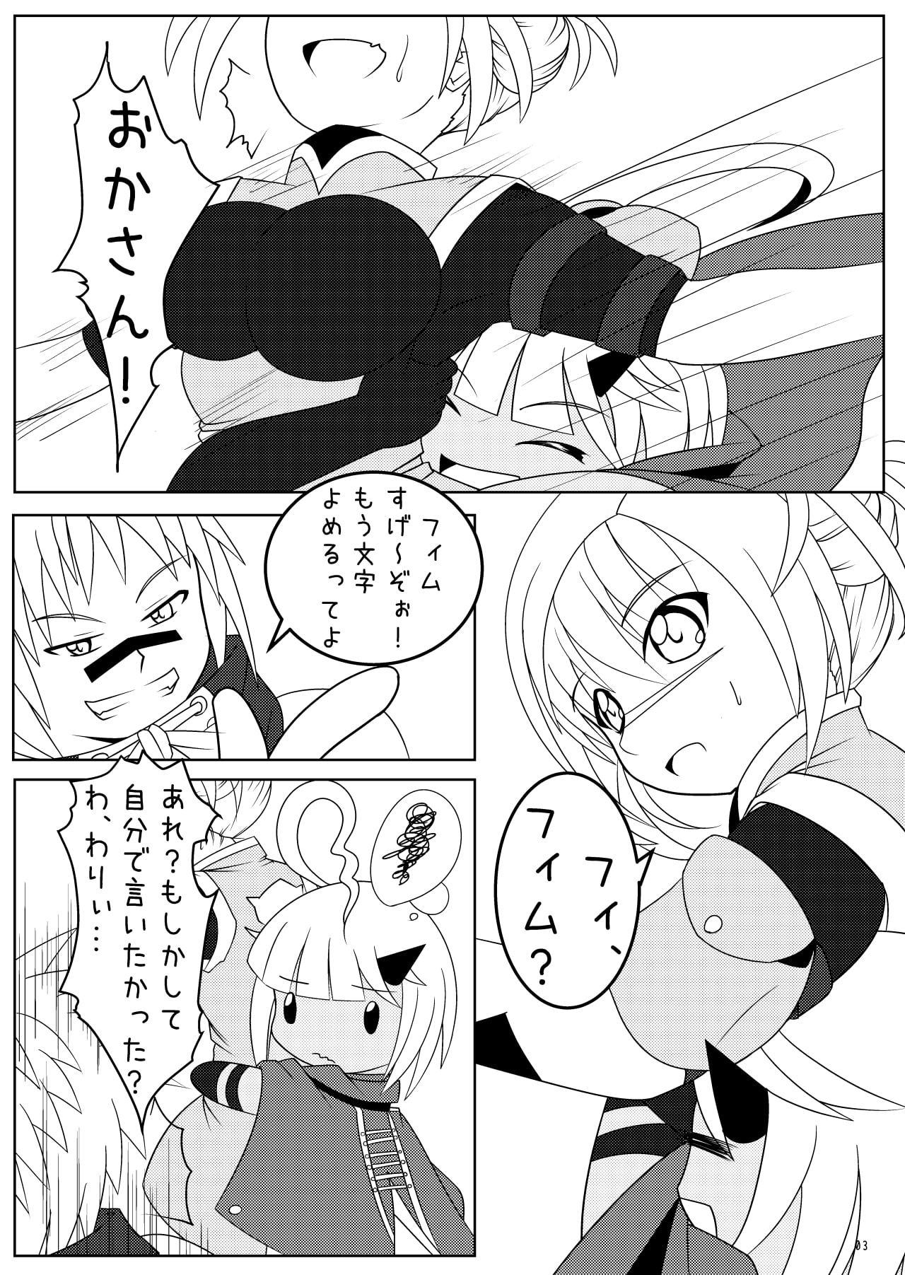 うちのおかさん おふらいん