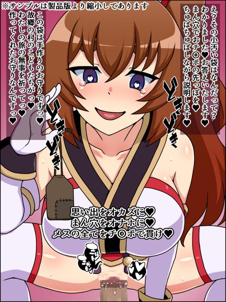 瞬殺洗脳!バカメスルーキー!～剣の巫女ナツメがあらわれた～