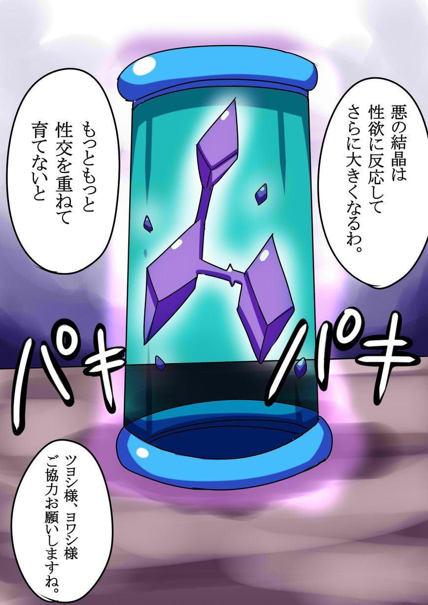 電姫戦隊黒薔薇の乙女第一話