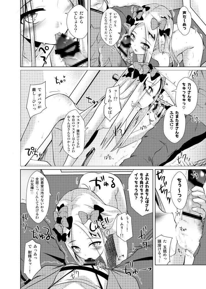 かるでああうとどあちゃれんじ アビーちゃんと一緒3