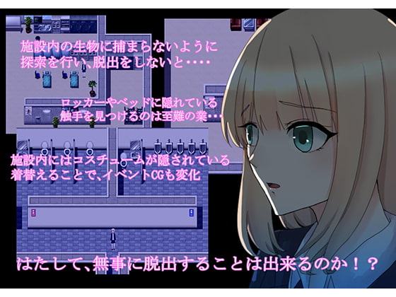 廃施設からの脱出