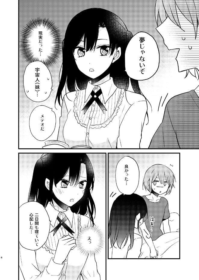 ふたなり姉妹に奪取されて困っています!