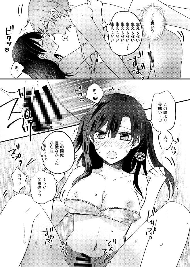 ふたなり姉妹に奪取されて困っています!