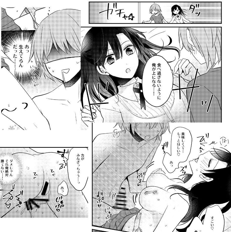 ふたなり姉妹に奪取されて困っています!