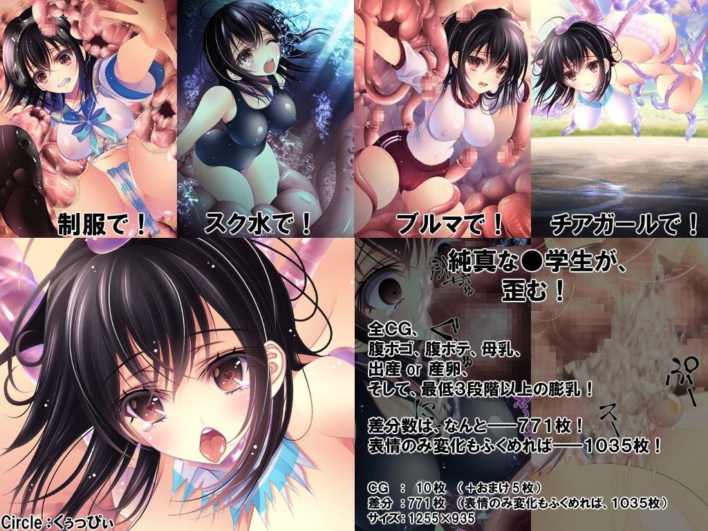 敗れ、爆乳超乳苗床に、乳牛に堕とされるヒロイン!2～姫○雪菜～