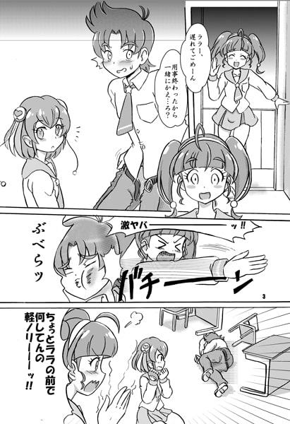 セイキョーイクって、何ルン?