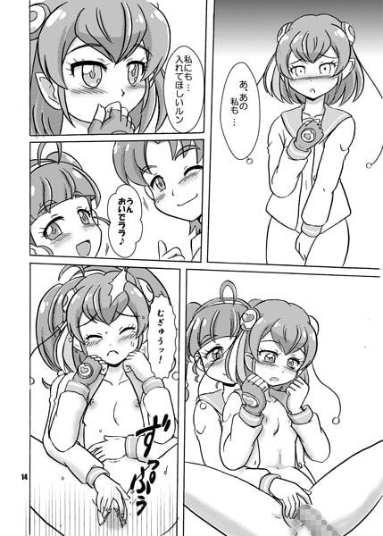 セイキョーイクって、何ルン?