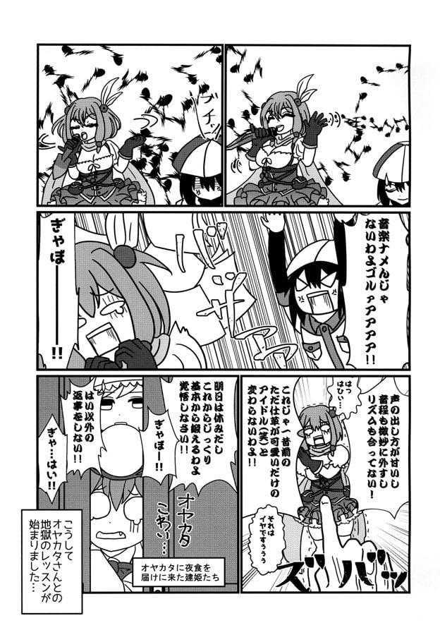 ロックンロール・ヒロイン!!