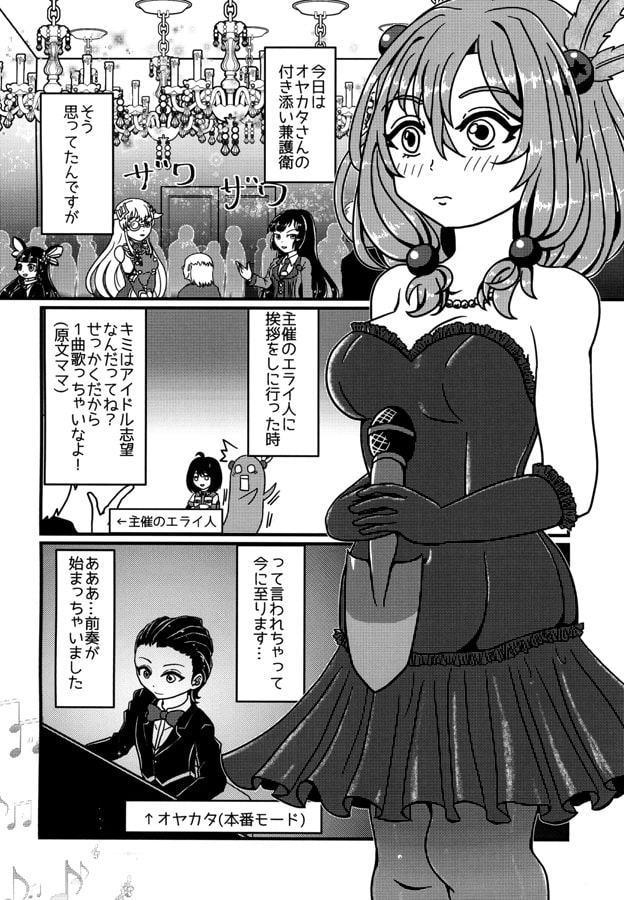 ロックンロール・ヒロイン!!