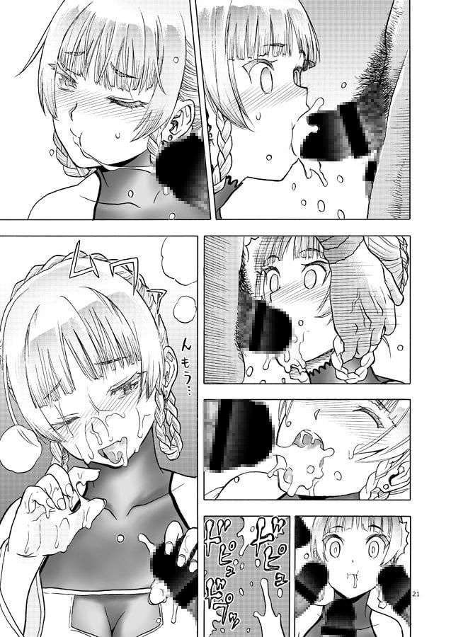 人妻魔女と盗賊