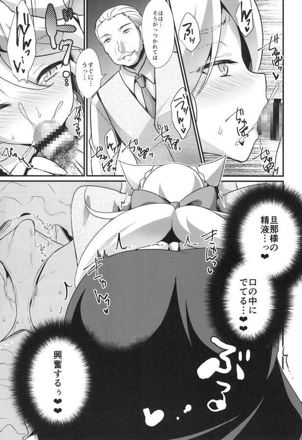 M猫メイド男の娘