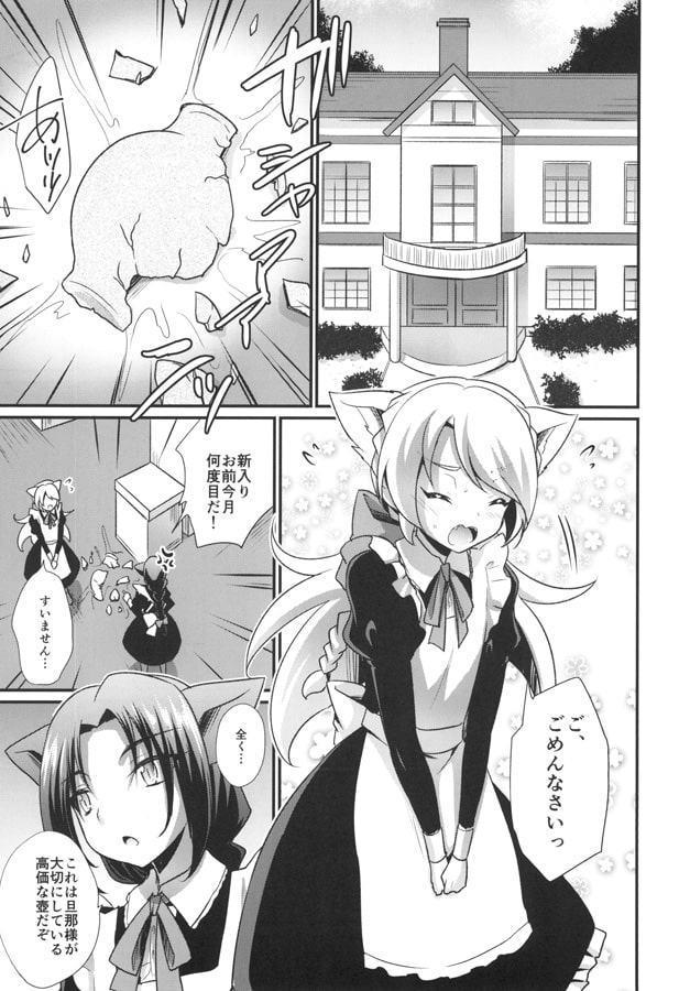 M猫メイド男の娘