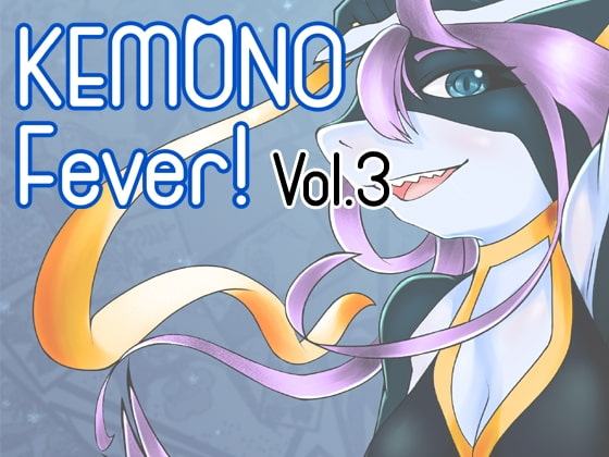 KEMONO Fever! Vol.3