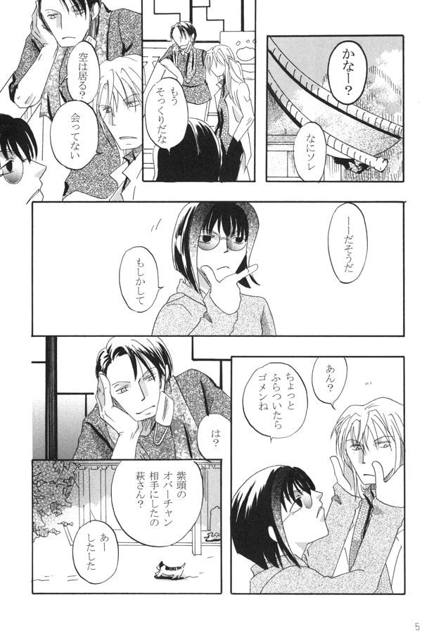 くじら 参 part2