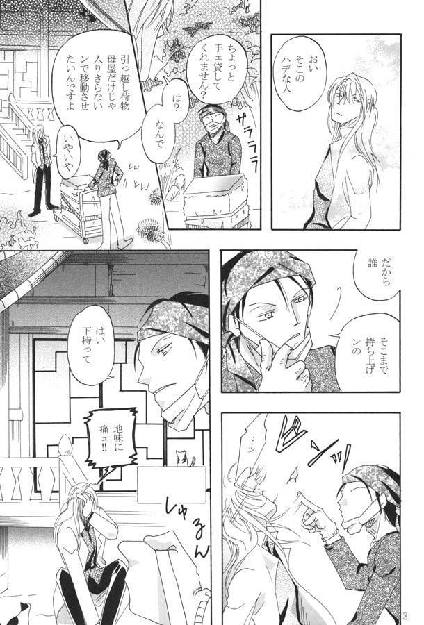 くじら 参 part2