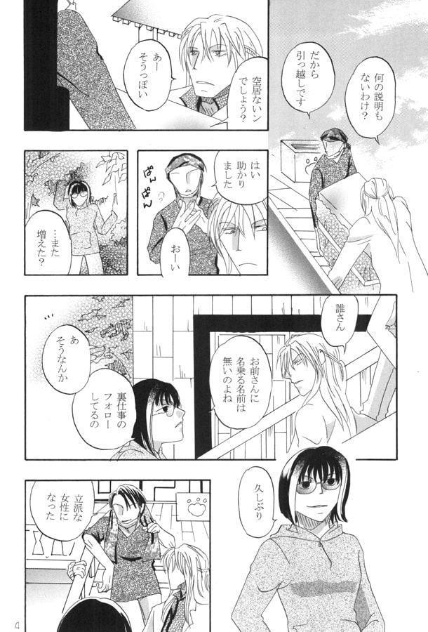 くじら 参 part2