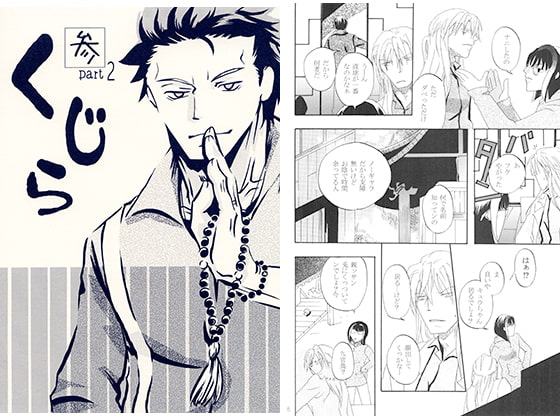 くじら 参 part2