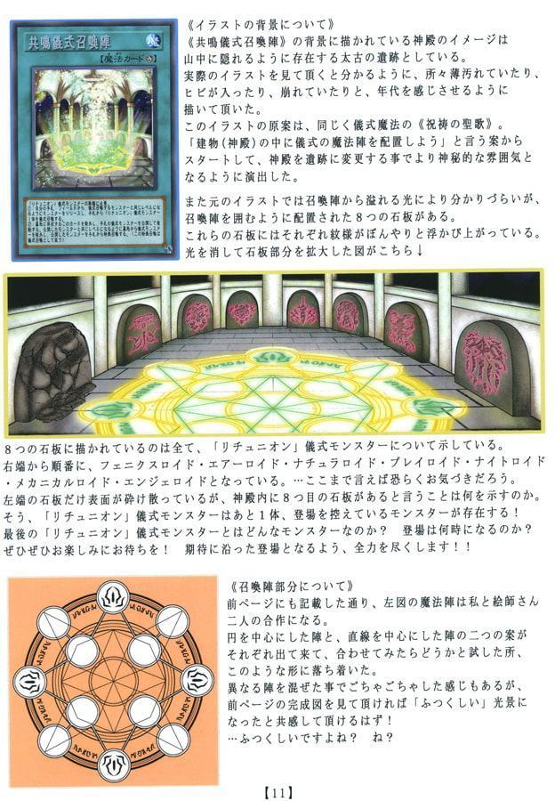 Idol Duel m@ster -Reverse/Side- Ex.1