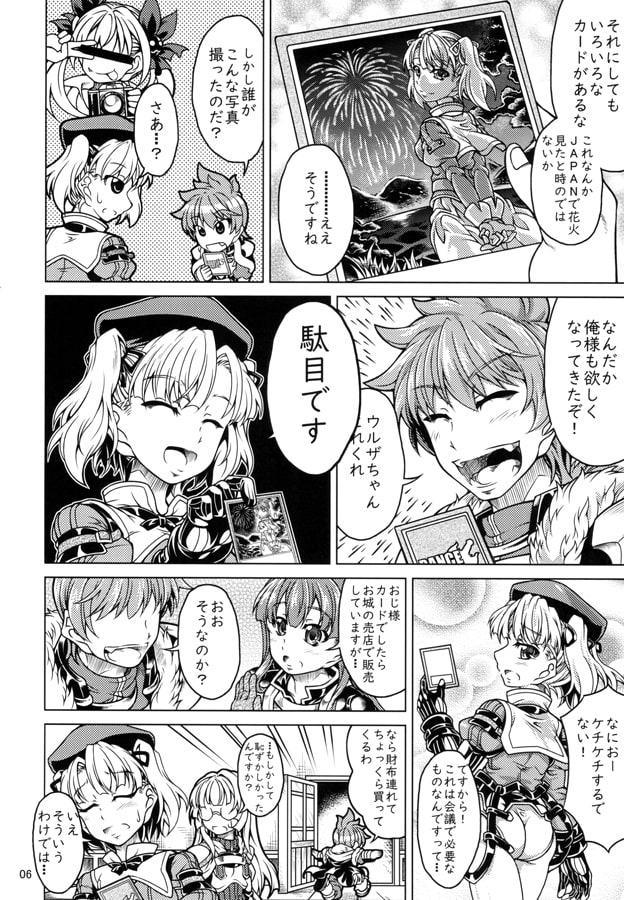 ラ○スOCG