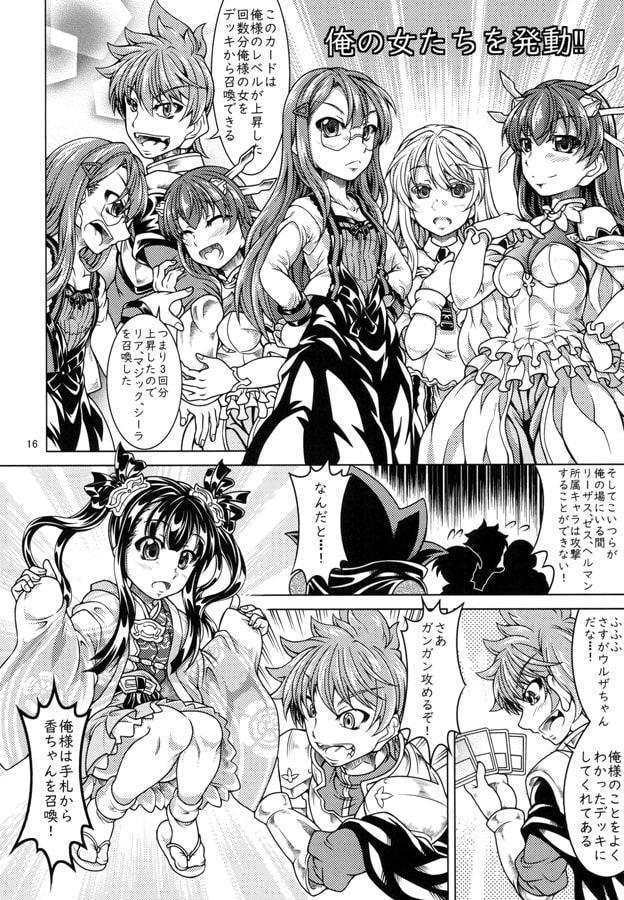 ラ○スOCG